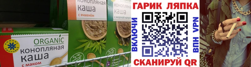 Еда ТГК конопля  Ачинск 