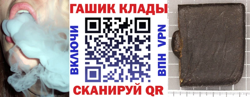 ГАШИШ VHQ  магазин продажи наркотиков  Ачинск 