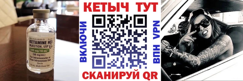 Кетамин ketamine  Ачинск 