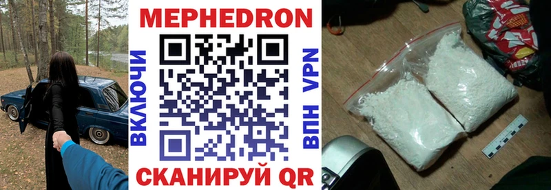 МЯУ-МЯУ мяу мяу  ссылка на мегу ТОР  Ачинск  дарк нет клад  где можно купить  