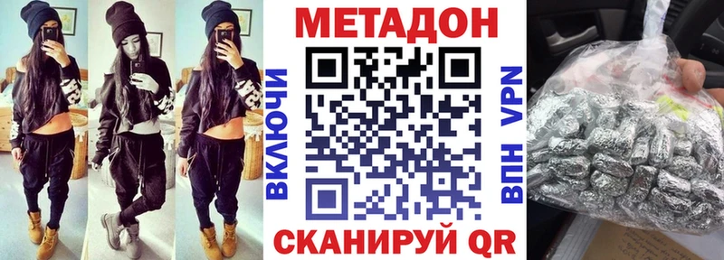 Метадон кристалл  что такое   Ачинск 