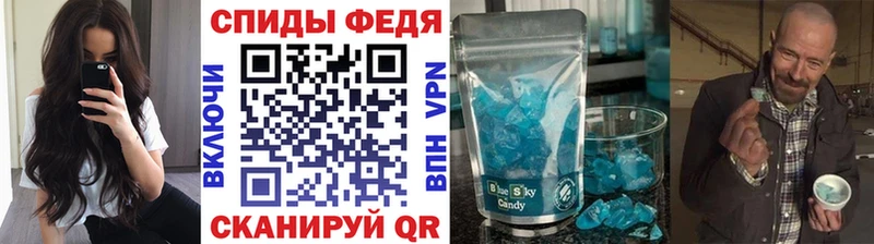 МЕТАМФЕТАМИН мет  закладка  Ачинск 